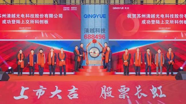 华体会官网入口-上市三年，造假三年，“小巨人”清越科技被立案调查